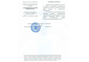 Архивная справка в Магнитогорске
